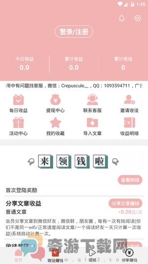 冠鼠网截图1