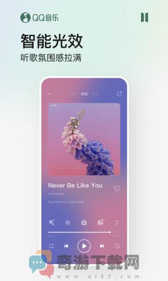 QQ音乐安卓版截图2