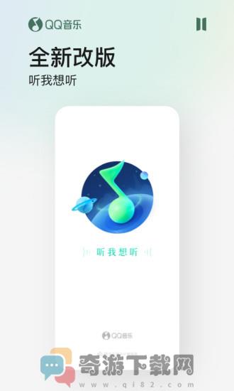 QQ音乐安卓版截图3