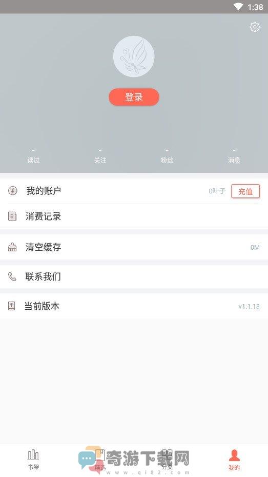 夏至小说最新版截图1