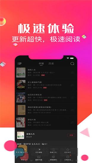 点点阅读app官方正版截图3