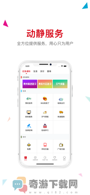 动静新闻app截图1