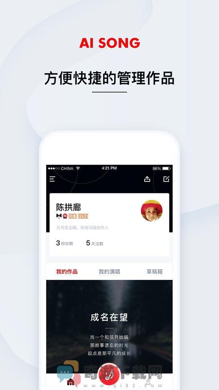 艾颂音乐旧版本截图2