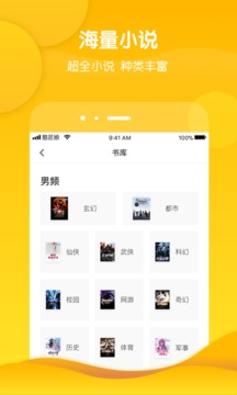 酷匠阅读最新版截图1