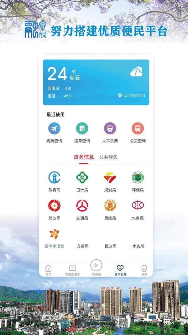 西区融媒最新版截图1