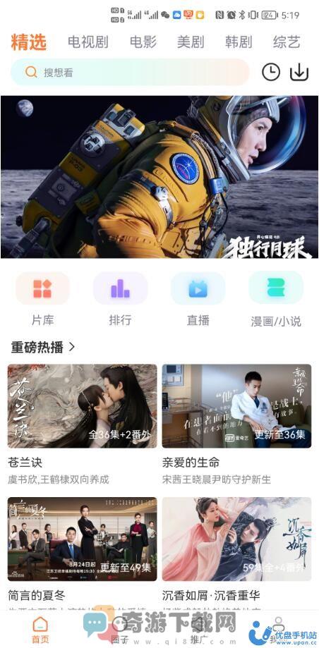 王牌影院截图3