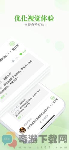 言情小说吧截图2