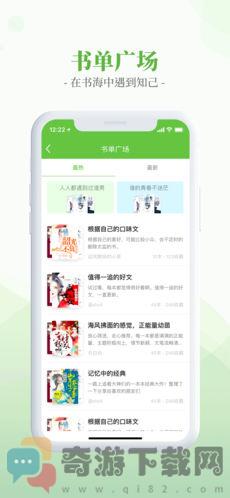 言情小说吧截图3