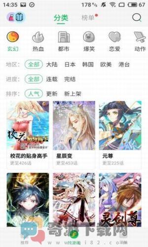 轻轻一点APP官网2019版截图2