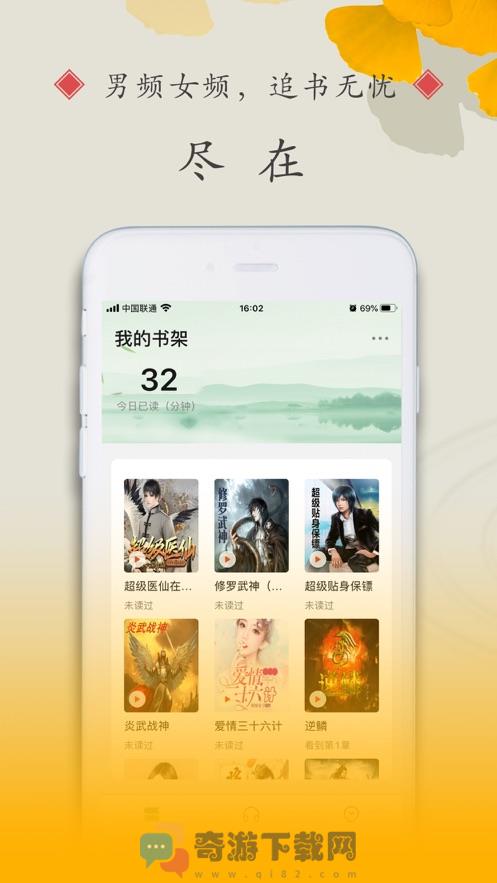 安马小说截图4