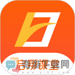 启翔课堂app手机版