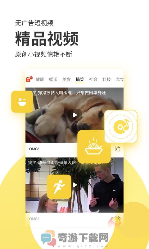 聚合头条苹果版截图4