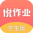 悦作业APP