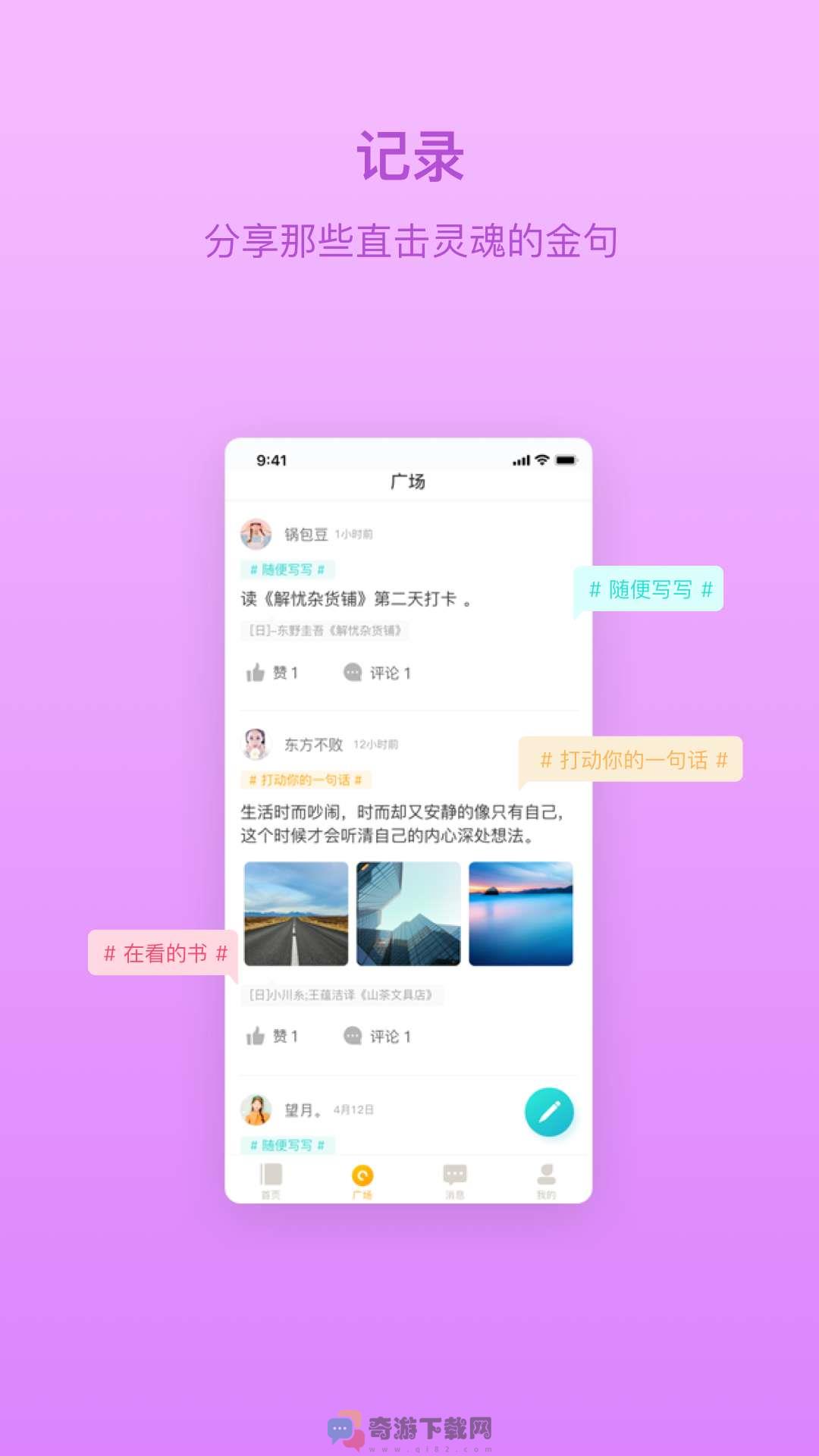 享书言截图2