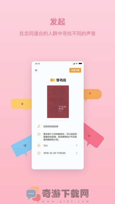 享书言截图3