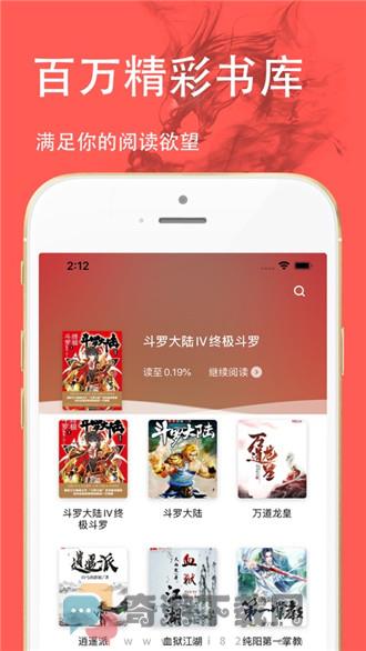 三点小说app下载安装截图1