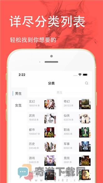 三点小说app下载安装截图2