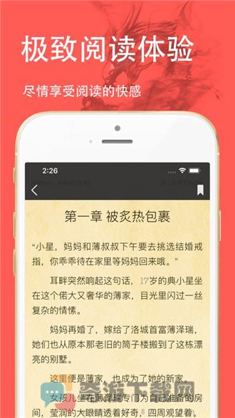 三点小说app下载安装截图3