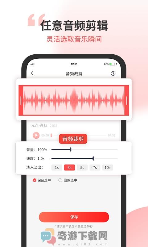 小听音乐剪辑截图1