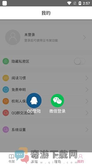 口袋搜书官方下载最新截图1