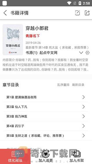 口袋搜书官方下载最新截图4