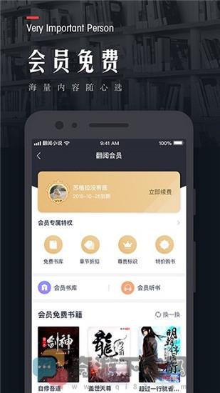 翻阅小说探索版截图4