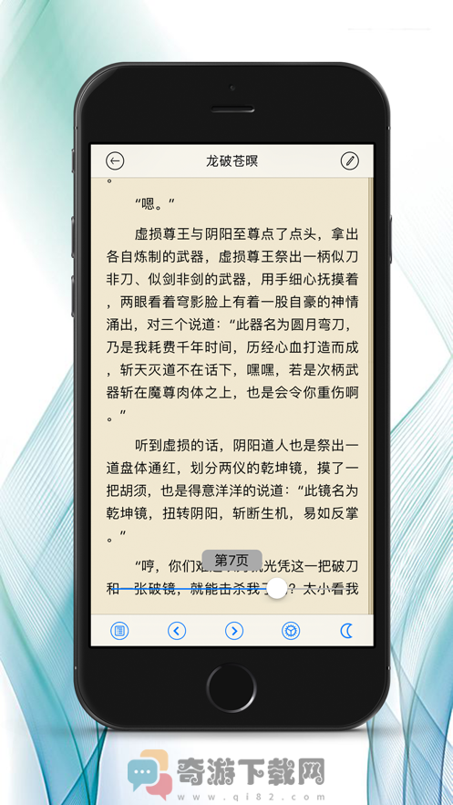 玄幻小说截图2