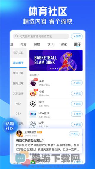 即嗨体育2022截图5