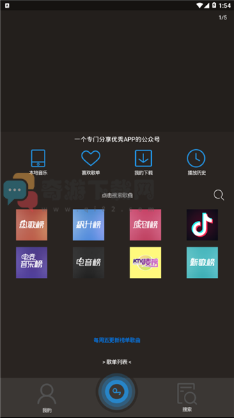 搜云音乐app最新版2.82截图3