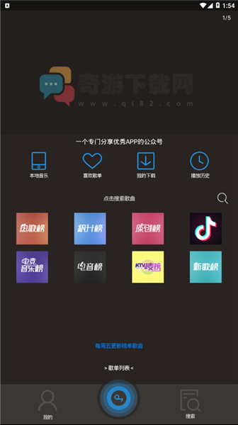 搜云音乐旧版本截图3