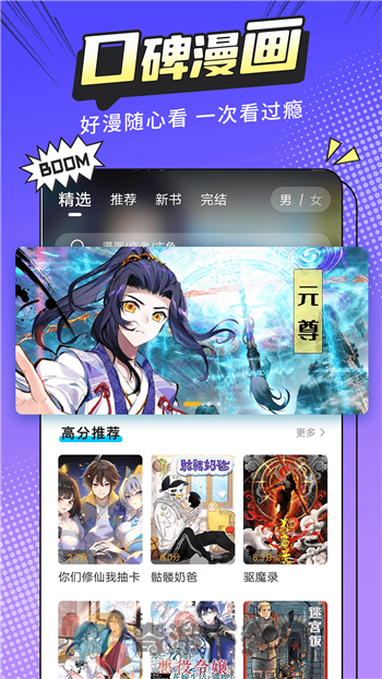 漫画驿站app免费版截图4