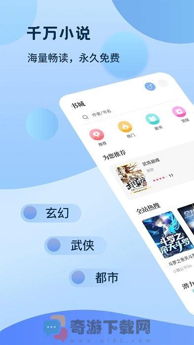 韬尘奇书小说手机版截图3