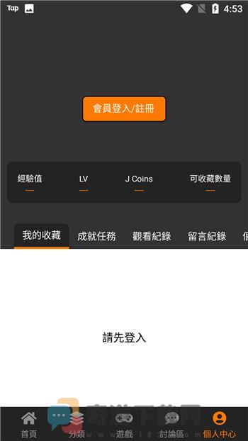 JMComicron渠道版截图1