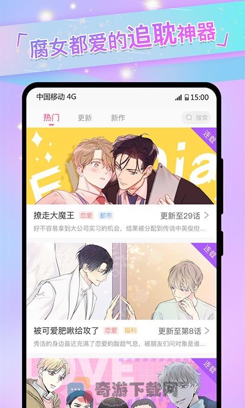 免耽漫画版免费截图1