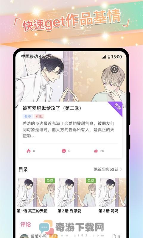 免耽漫画版免费截图2