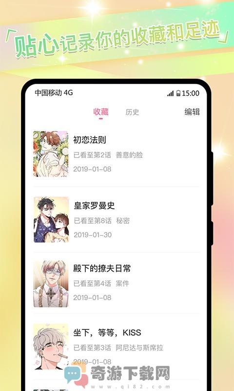 免耽漫画版2022截图3