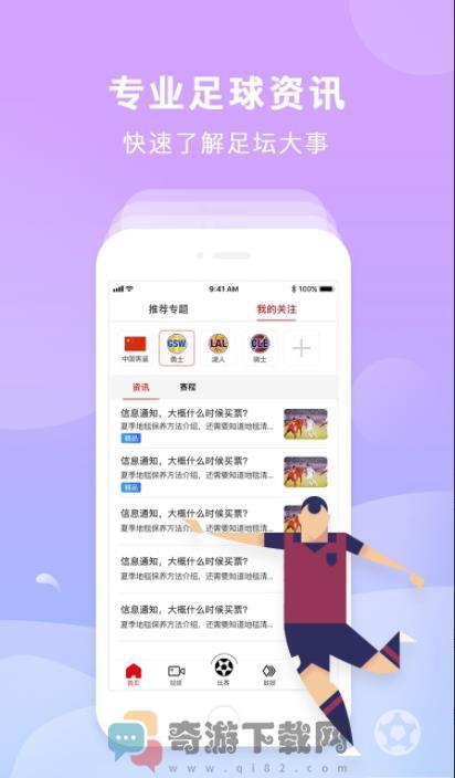 必红体育截图3