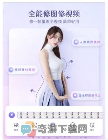 PrettyUp视频P图截图2