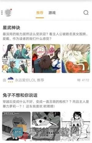 六漫画免费截图3