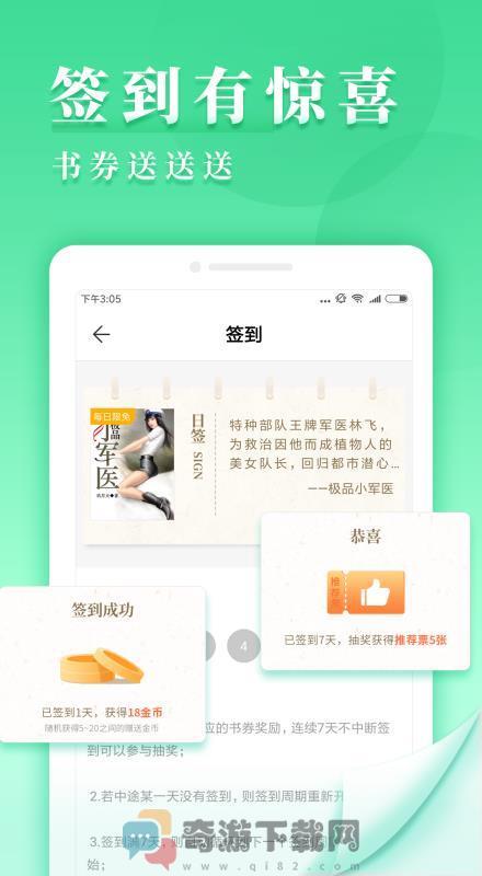 九库阅读软件下载最新版截图2