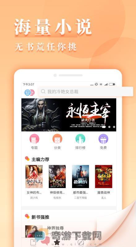 九库阅读软件下载最新版截图3