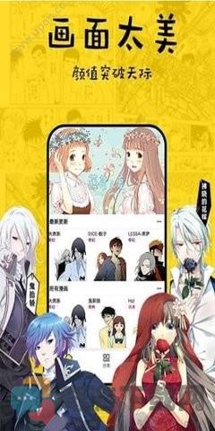 香香漫画截图2