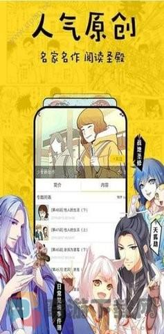 香香漫画截图1