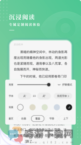 羽翠小说截图3