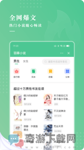 羽翠小说截图1