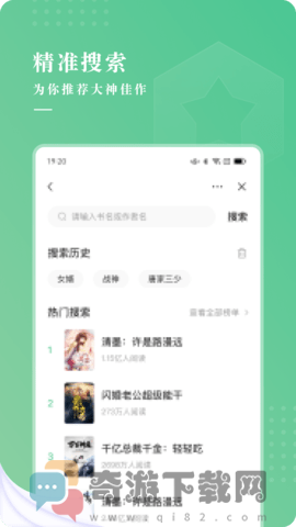 羽翠小说截图2