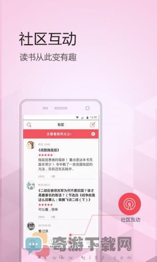 京东读书1.3.0截图1