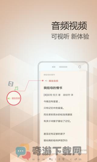 京东读书1.3.0截图2