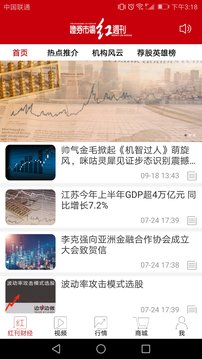 红周刊截图1