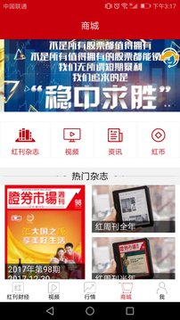 红周刊截图3